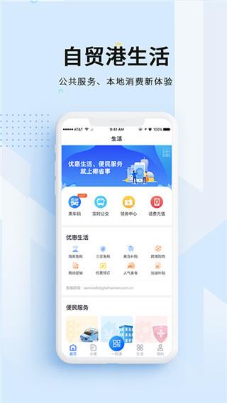 海易办app