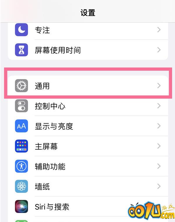 苹果13如何开启APP信任授权?苹果13设置信任设备教程截图