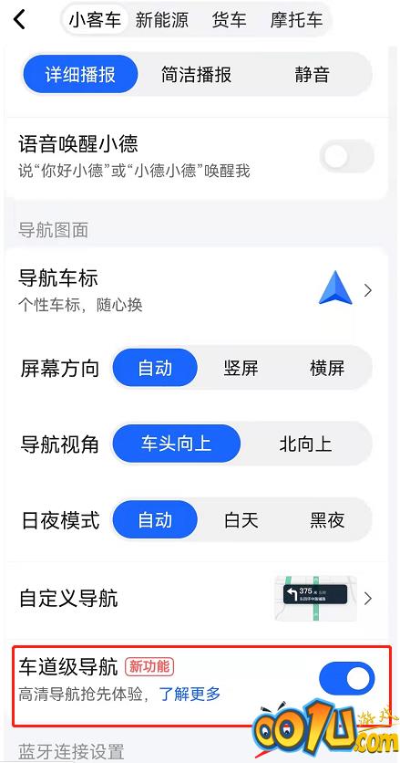 iPhone6sPlus高德车道级导航在哪开?iPhone6sPlus高德地图实景导航开启步骤介绍截图