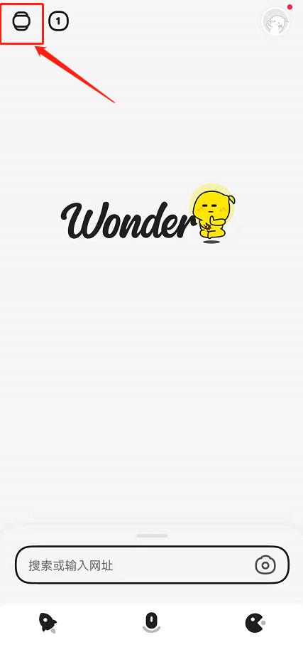 百度Wonder噪模式在哪设置?Wonder搜索app切换噪模式方法截图