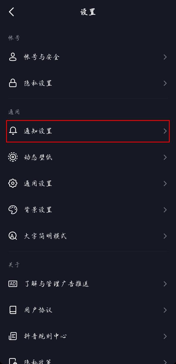 抖音朋友上线提醒如何设置？抖音朋友上线提醒设置教程
