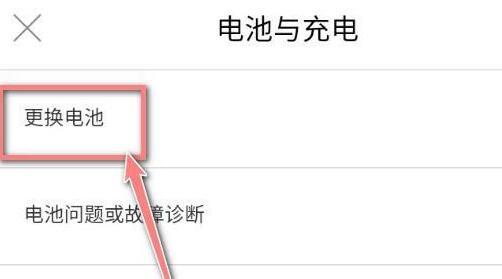 苹果13充电不显示快充?苹果13充电不显示快充解决方法截图