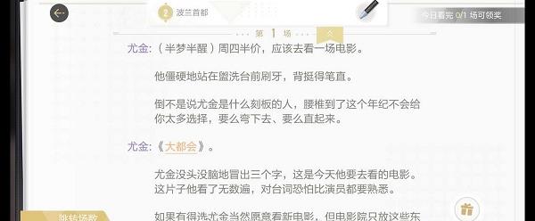 绝对演绎静默无声剧本线索在哪？绝对演绎静默无声剧本线索一览