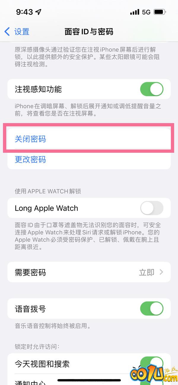 苹果13怎么关闭锁屏密码？苹果13关闭锁屏密码教程截图