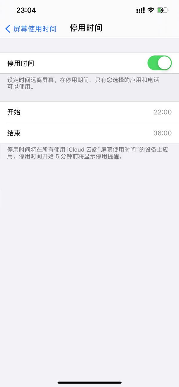 苹果手机怎么设置屏幕使用时间？苹果手机开启苹果停用方法介绍截图