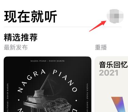 apple music怎么订阅声控方案？apple music订阅声控方案教程截图