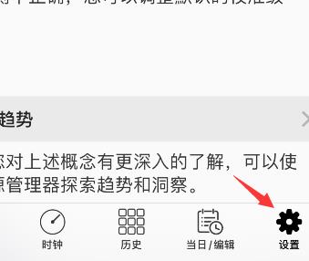 autosleep怎么更改清醒时长?autosleep设置清醒时长方法介绍截图