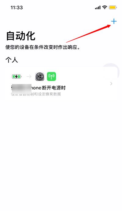 iphone怎样在锁屏壁纸上添加天气？苹果手机锁屏设置天气预报方法介绍截图