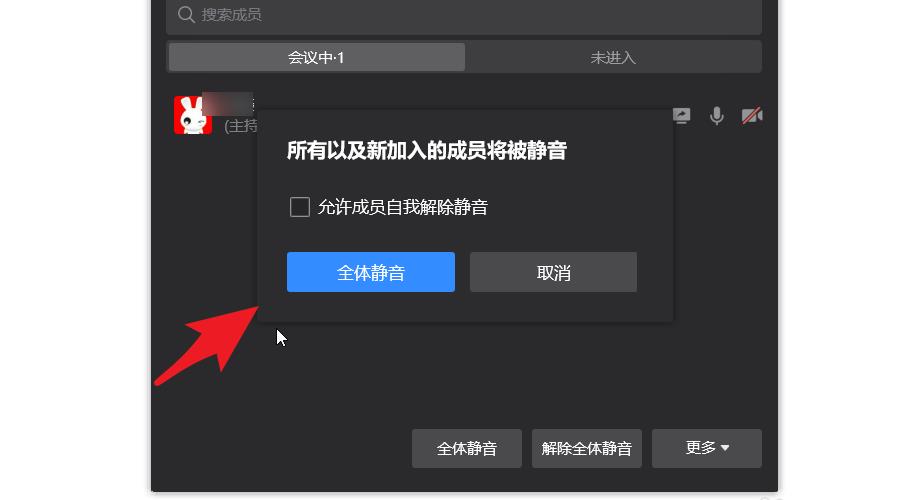 企业微信被禁言了如何禁止强制说话？企业微信被禁言了禁止强制说话方法截图