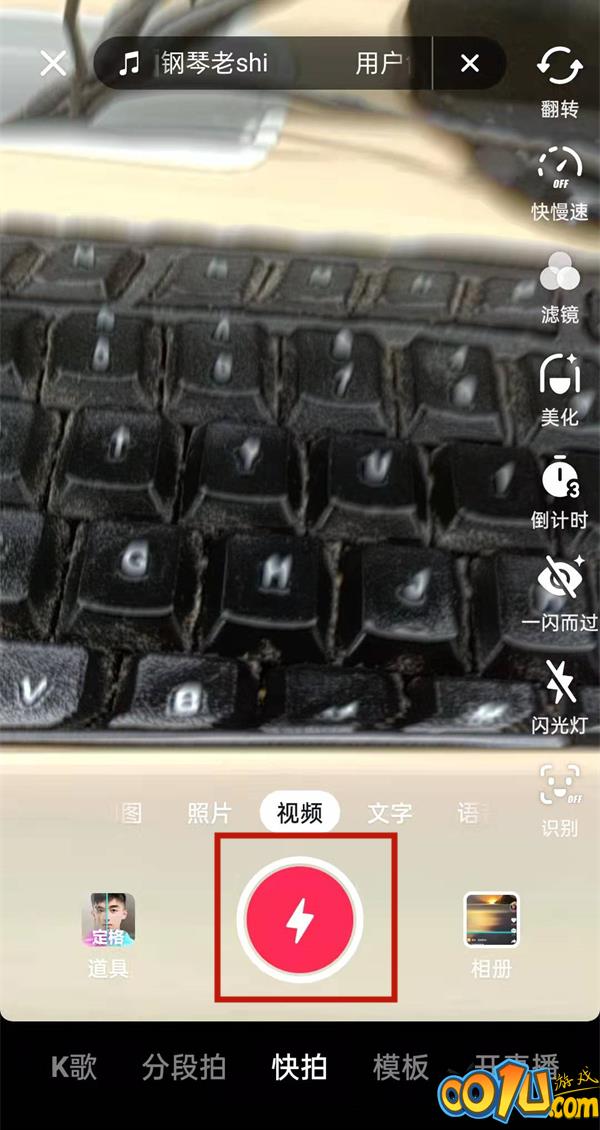 抖音怎么拍同款特效?抖音拍同款特效教程截图