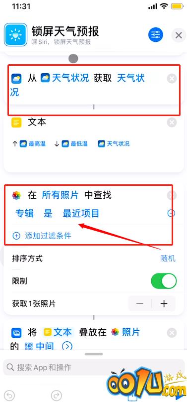 iphone怎样在锁屏壁纸上添加天气？苹果手机锁屏设置天气预报方法介绍截图