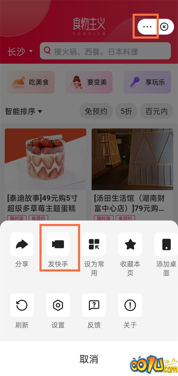 快手作品怎么添加小程序？快手作品关联小程序教程截图