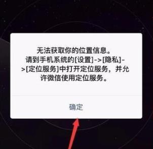 微信雷达加朋友怎么使用？微信雷达加朋友使用教程截图