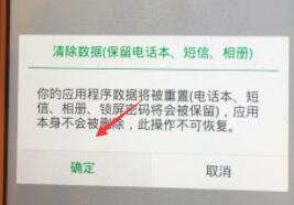 coloros忘记密码怎么恢复出厂设置?coloros忘记密码恢复出厂设置教程截图