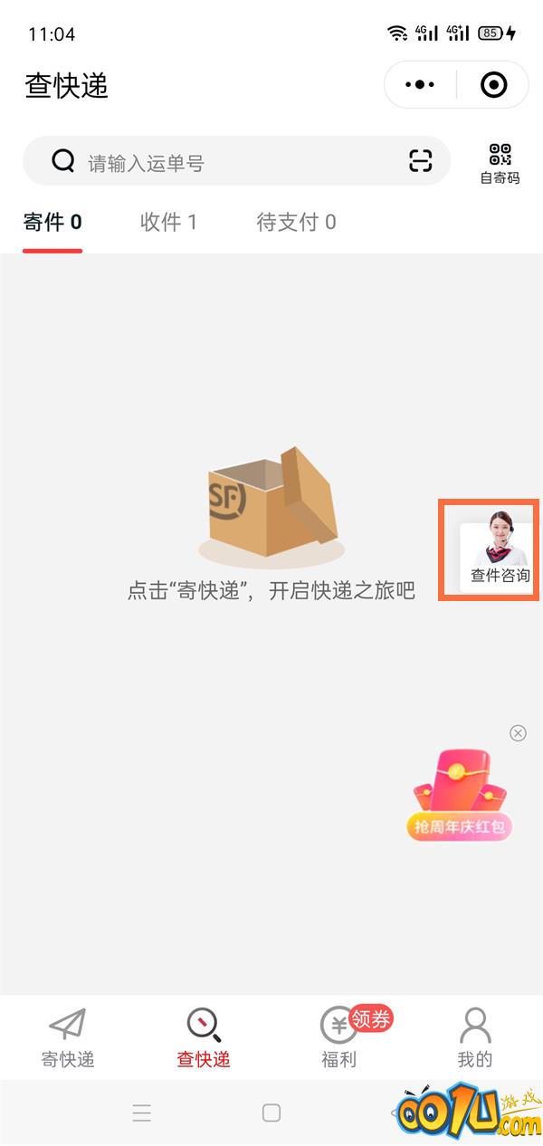 微信怎么查询三个月前顺丰快递信息？微信查询三个月前顺丰快递信息方法截图