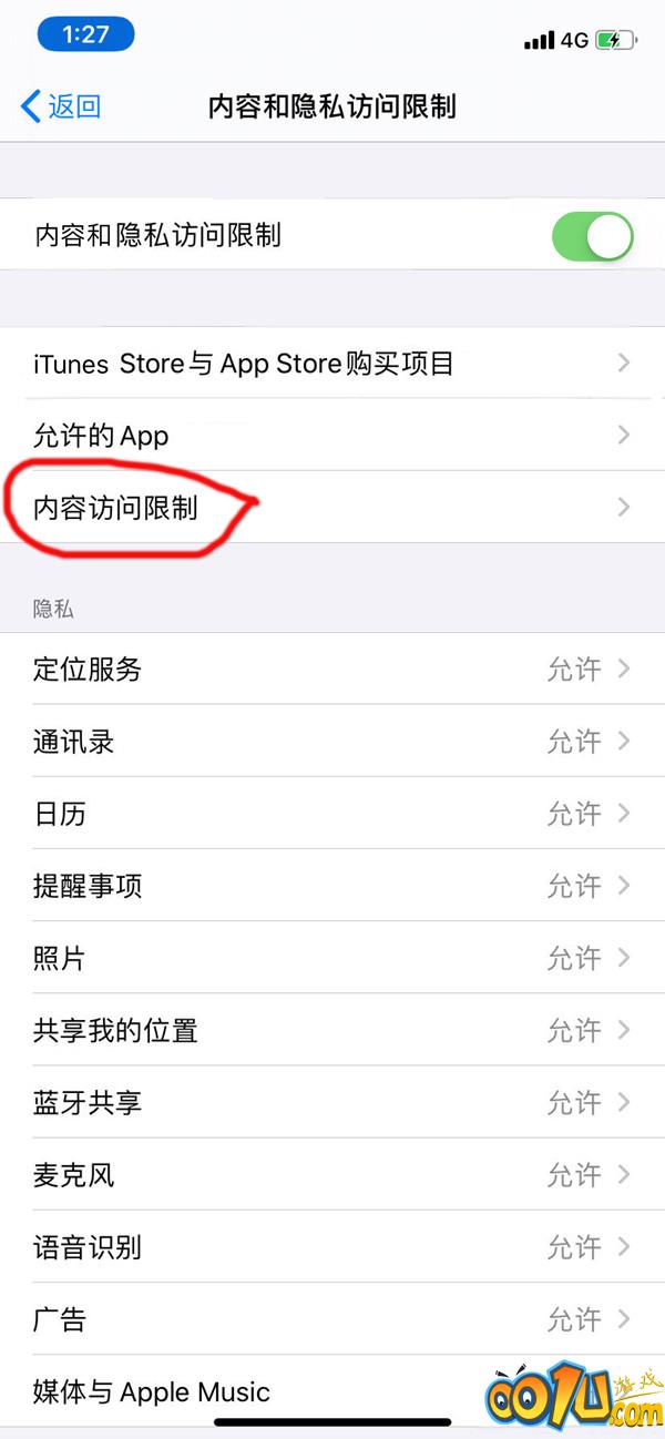 苹果手机怎么把某个app隐藏？苹果手机隐藏app方法介绍截图