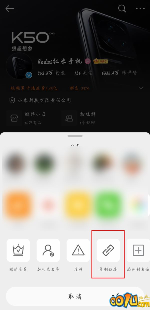 微博怎么查询他人uid？微博查询他人uid方法截图