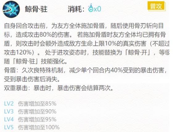 《阴阳师》sr久次良最强御魂搭配推荐