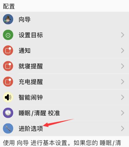 autosleep怎么更改清醒时长?autosleep设置清醒时长方法介绍截图