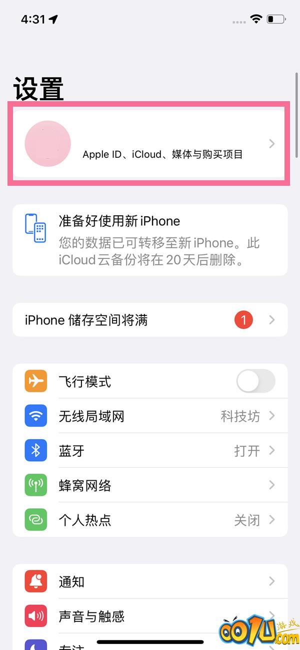 iphone怎样关闭共享idAPP同步?苹果手机关闭id软件同步教程