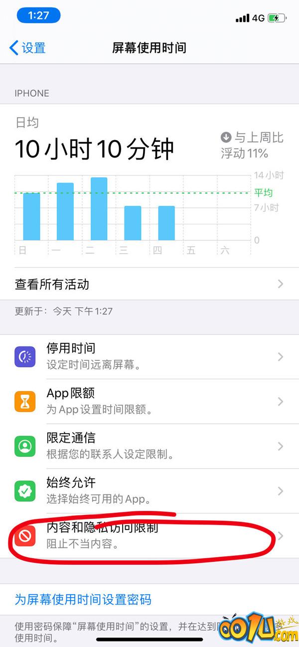 苹果手机怎么把某个app隐藏？苹果手机隐藏app方法介绍截图