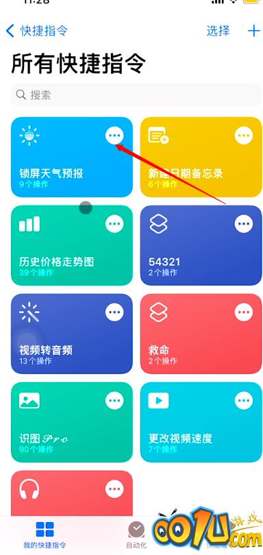 iphone怎样在锁屏壁纸上添加天气？苹果手机锁屏设置天气预报方法介绍截图