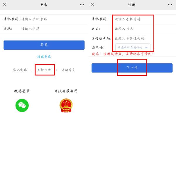 微信怎么查看电子身份证？微信查看电子身份证方法截图