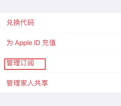 apple music怎么订阅声控方案？apple music订阅声控方案教程截图