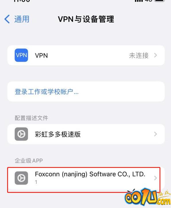 苹果13如何开启APP信任授权?苹果13设置信任设备教程截图