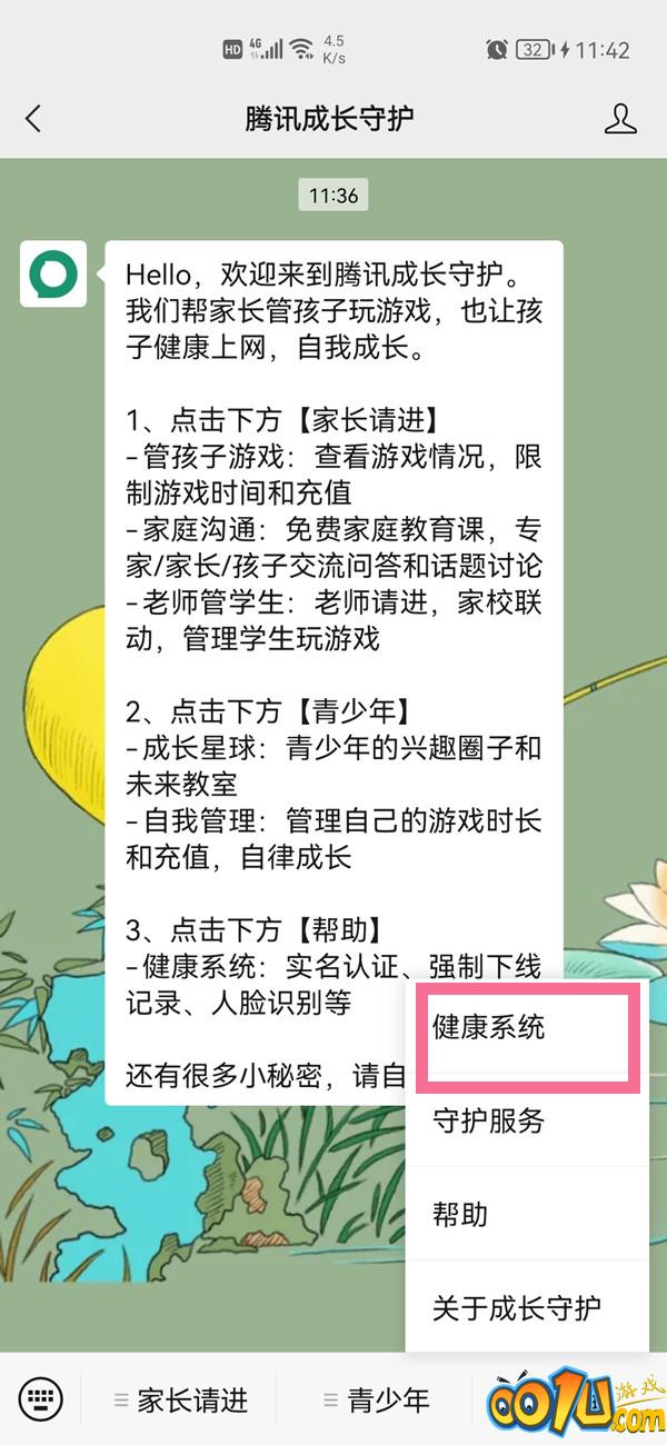 qq实名认证多长时间可以修改一次？qq实名认证修改时间介绍