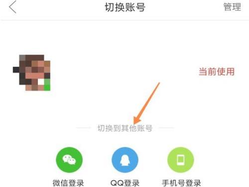 拼多多怎么切换账号登录？拼多多更换账号步骤介绍截图