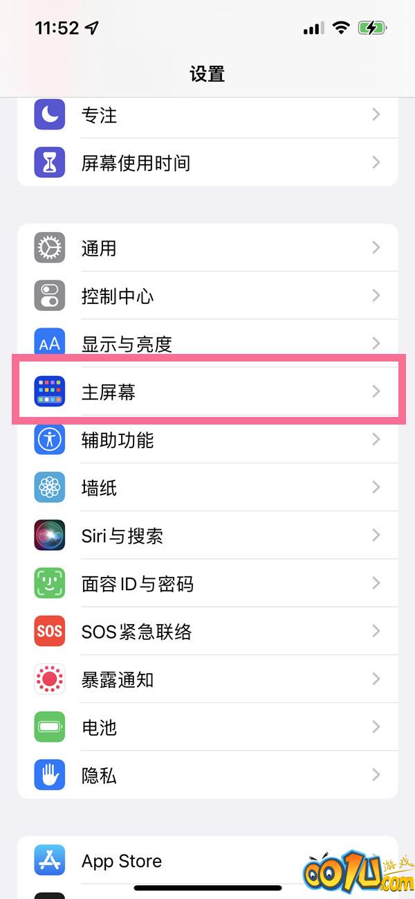 ios15左侧搜索页面怎么关掉？ios15将下载的应用添加到主屏幕方法