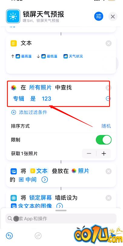 iphone怎样在锁屏壁纸上添加天气？苹果手机锁屏设置天气预报方法介绍截图