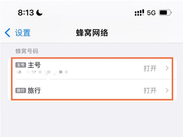 苹果13怎么把5g换成4g?苹果13设置4g网络方法介绍截图