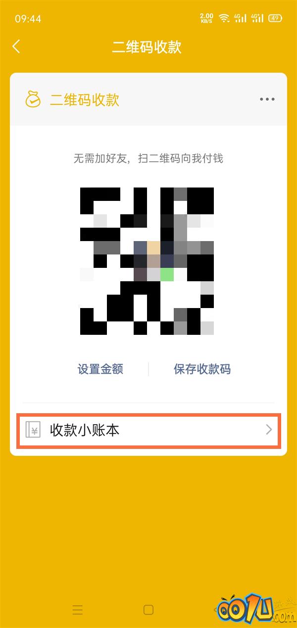 微信收款语音播报如何绑定两个手机？微信收款语音播报添加收款店员教程截图