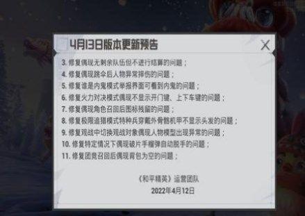 和平精英版本不一致怎么办？版本不一致无法一起游戏解决方法[多图]图片2