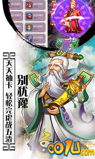 西游记口袋版vivo客户端