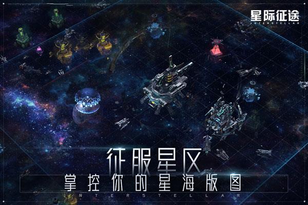 星际征途bt版