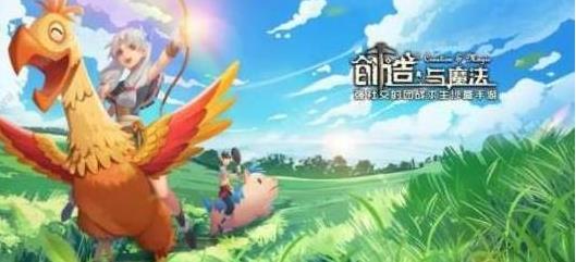 《创造与魔法》大闸蟹作用及获得方法