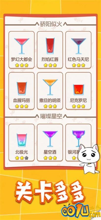 猫咪倒水杯