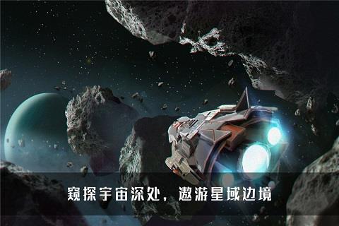 无尽银河国际版