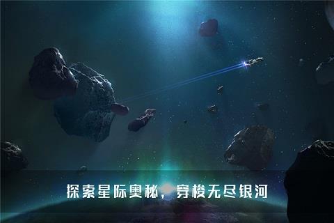 无尽银河体验版