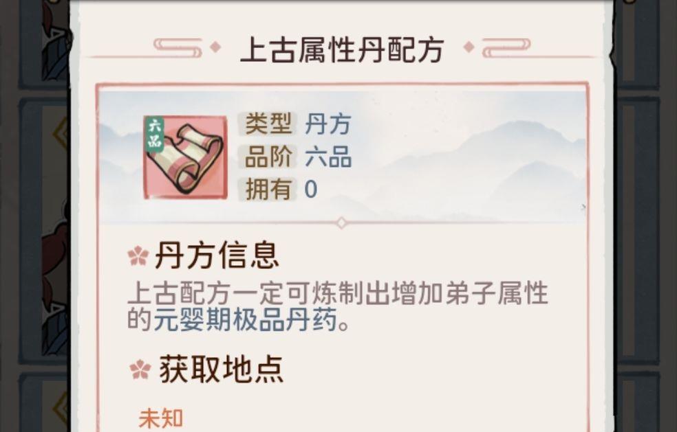 我的门派无限吃丹药bug怎么卡？我的门派卡无限吃丹药bug攻略