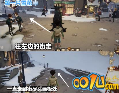 哈利波特魔法觉醒魔力雪花在哪？哈利波特魔法觉醒魔力雪花位置一览