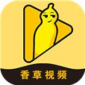 香草视频app