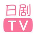 日剧TV官方app