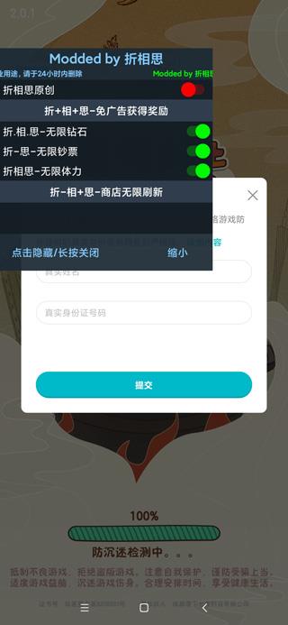 幸福路上的火锅店2022最新破解版