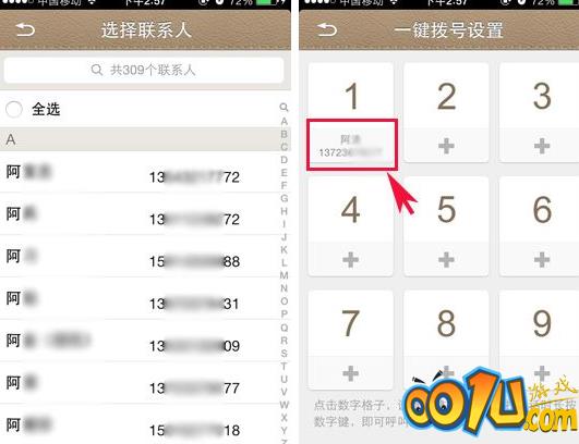 微话设置一键拨号的操作过程截图