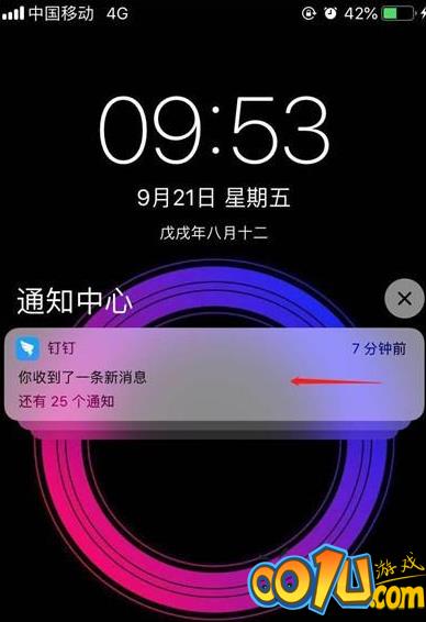 iPhone11pro max关闭应用通知的操作流程截图