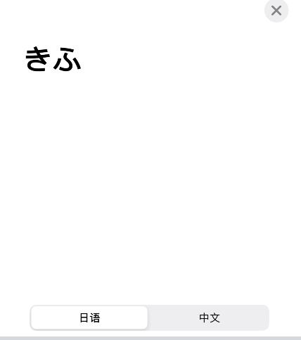 苹果手机翻译调整译文播放速度?苹果手机翻译app调整译文播放速度教程截图